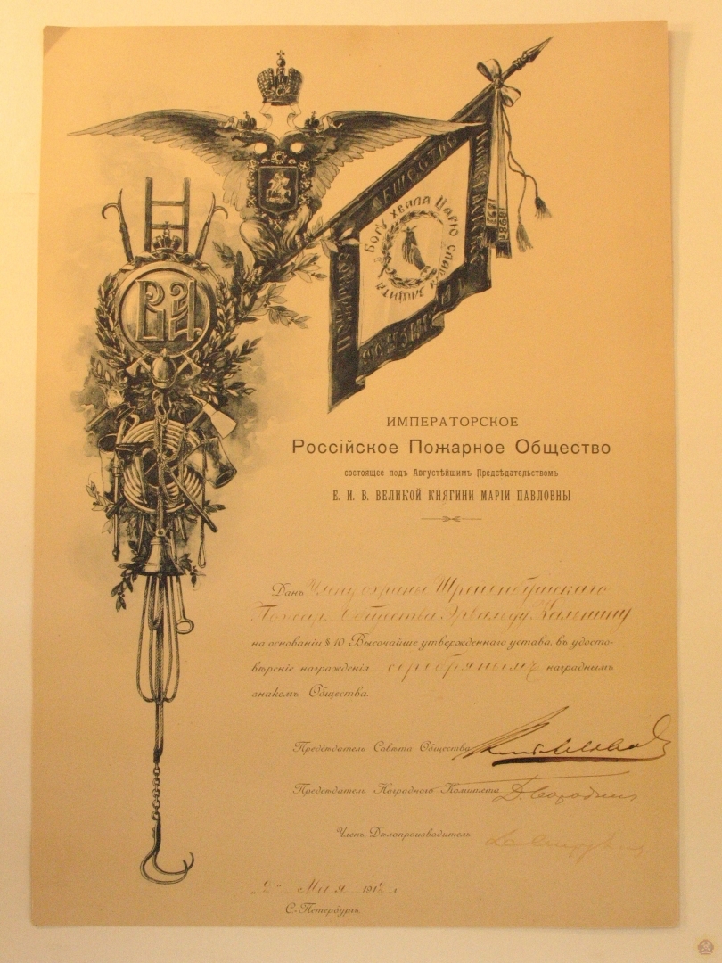 Dokuments 1912.gads