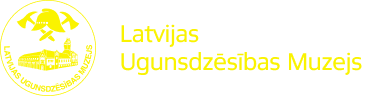 Latvijas Ugunsdzēsības muzejs