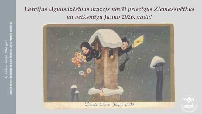 Apsveikuma kartiņa Ziemassvētkos