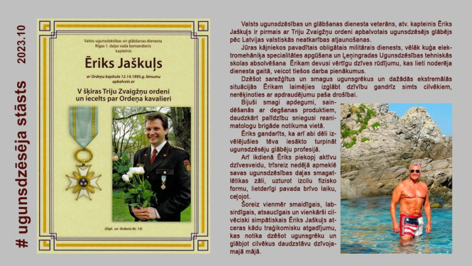 Ērika Jaškuļa foto