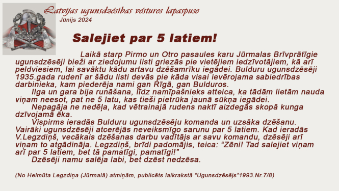 Teksts no Helmūta Legzdiņa Jūrmalā atmiņām, publicēts laikrakstā “Ugunsdzēsējs”1993.Nr.7/8) Salejiet par 5 latiem un ugunsdzēsēju ķiveres, sakrustotu cirvīšu attēls