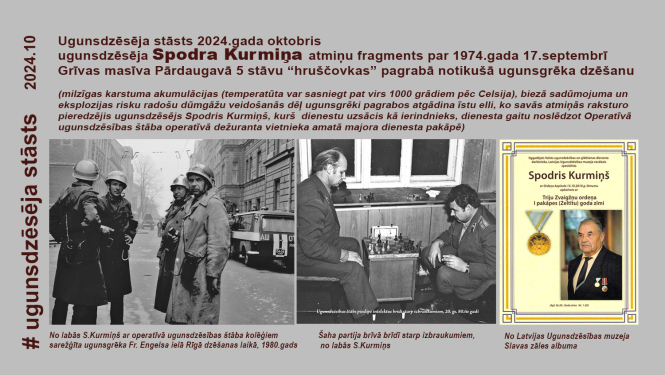 Attēla noformēts Photoshopā -Trīs fotogrāfijas ar Spodri Kurmiņu un anotācijas