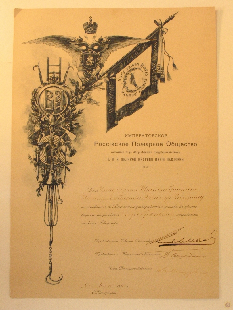 Dokuments 1912.gads