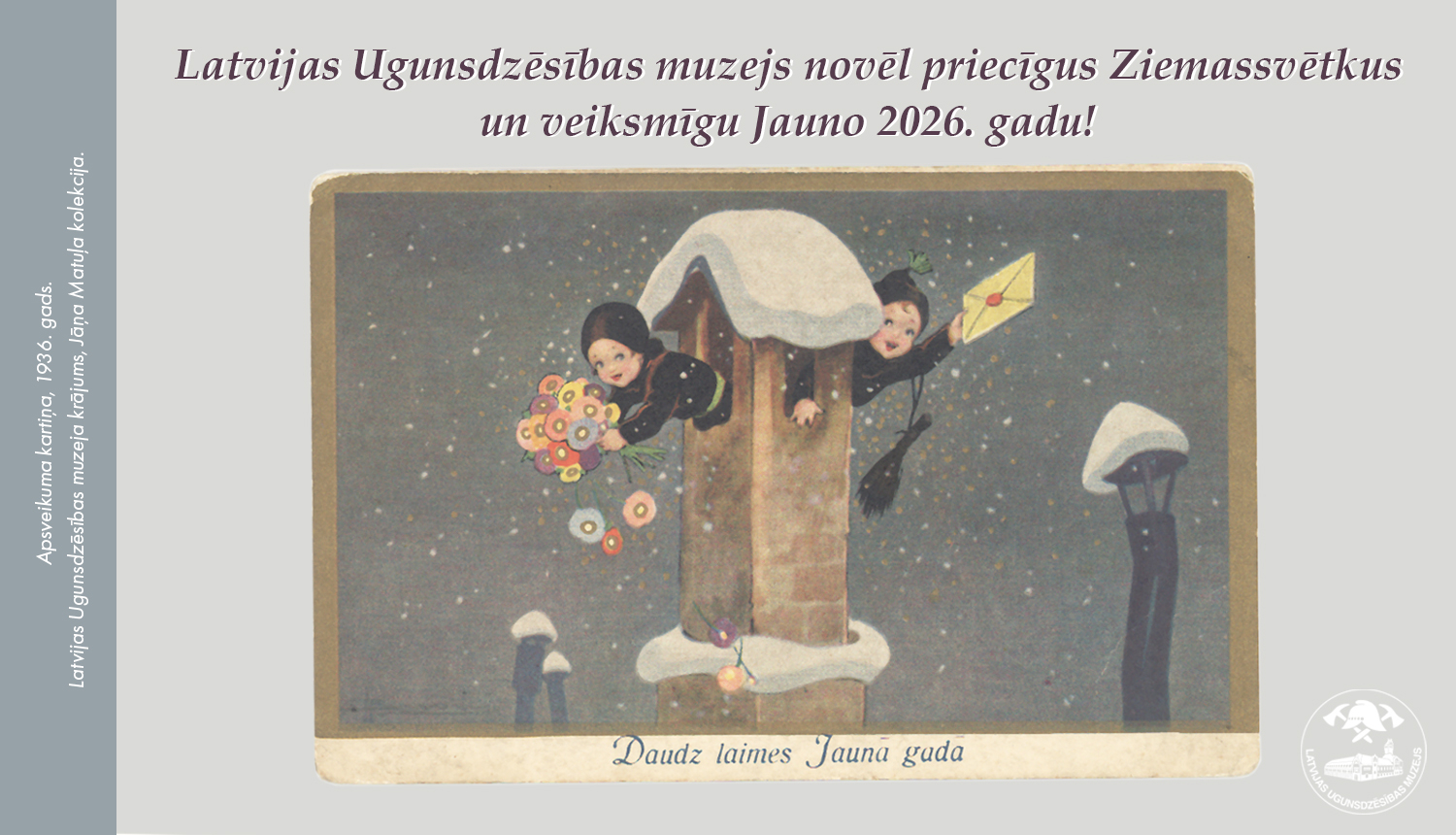 Apsveikuma kartiņa Ziemassvētkos