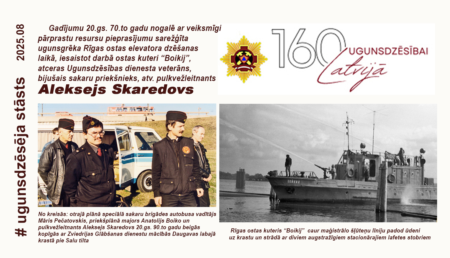 attēlā kuteris Biokij