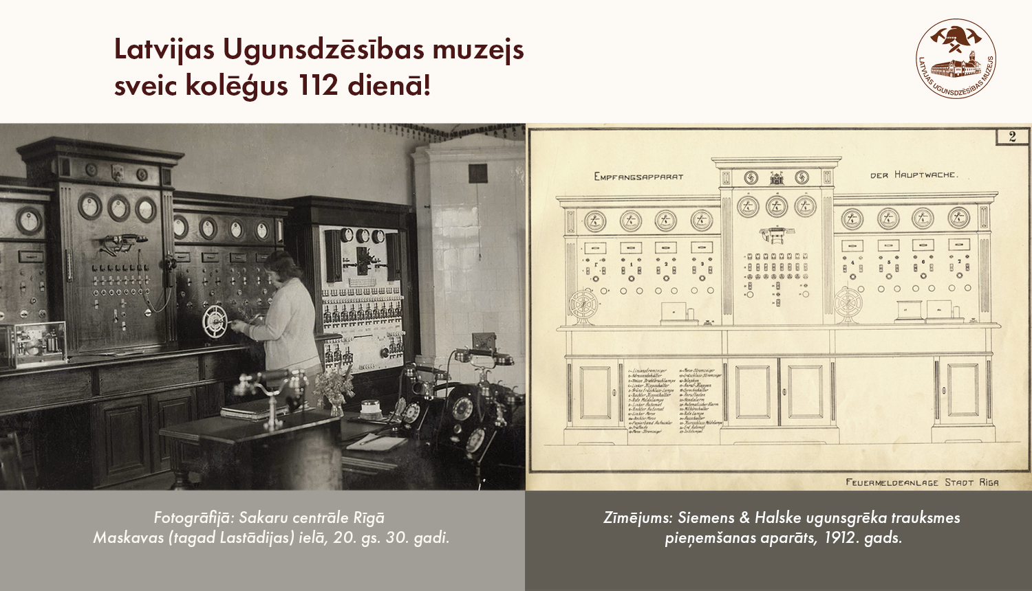 Vizuāļa kreisajā malā melnbalta fotogrāfija ar sievieti, kura stāv pie lielas elektroniskas iekārtas. Vizuāļa labajā malā fotogrāfija ar elektroniskās iekārtas tehnisko aprakstu. Vizuāļa augšējā daļā teksts: Latvijas Ugunsdzēsības muzejs sveic kolēģus 112 dienā! Bet vizuāļa apakšējā daļā zem fotogrāfijām sniegts īss ieskats par fotogrāfijās attēloto.