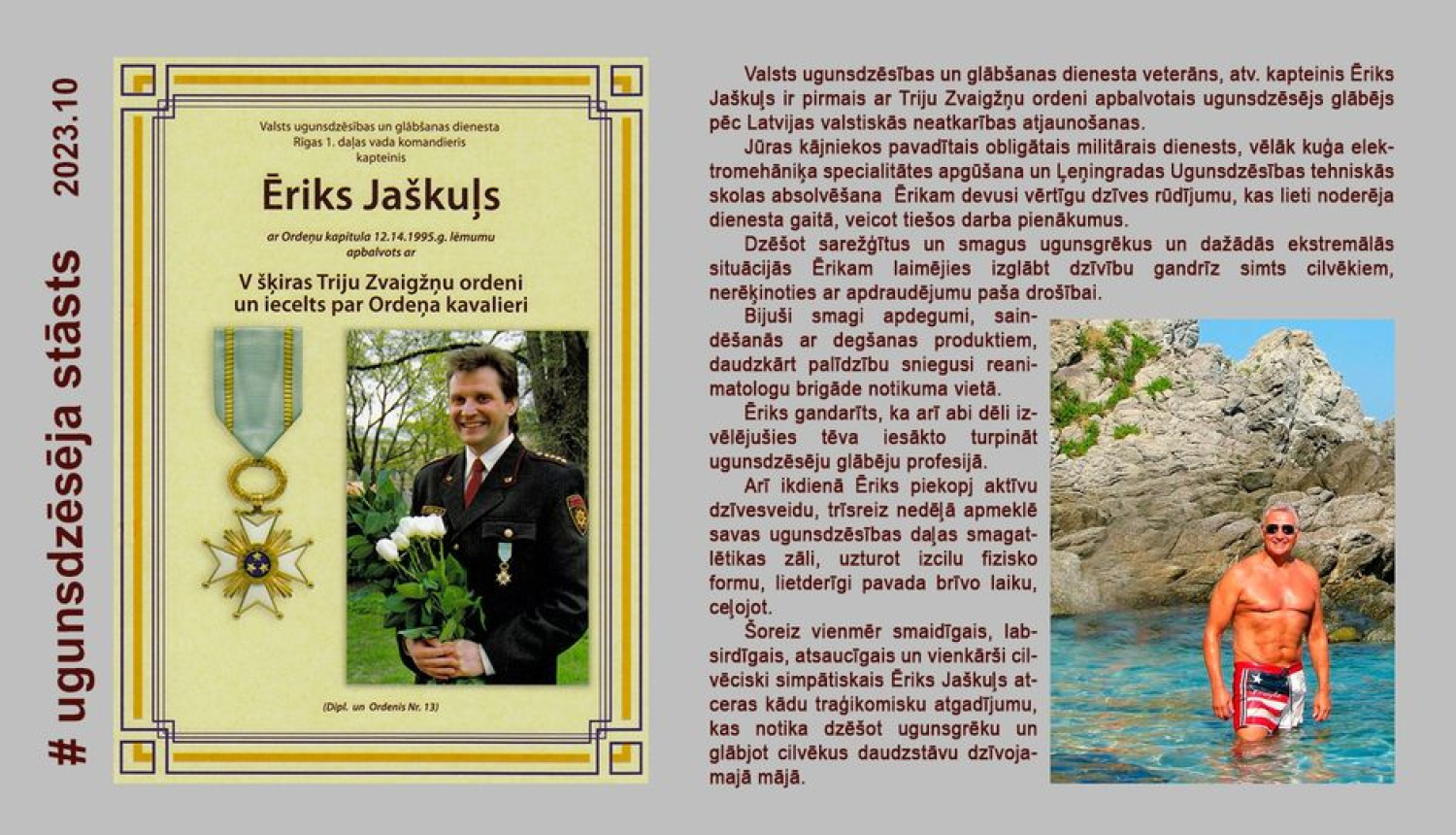 Ērika Jaškuļa foto