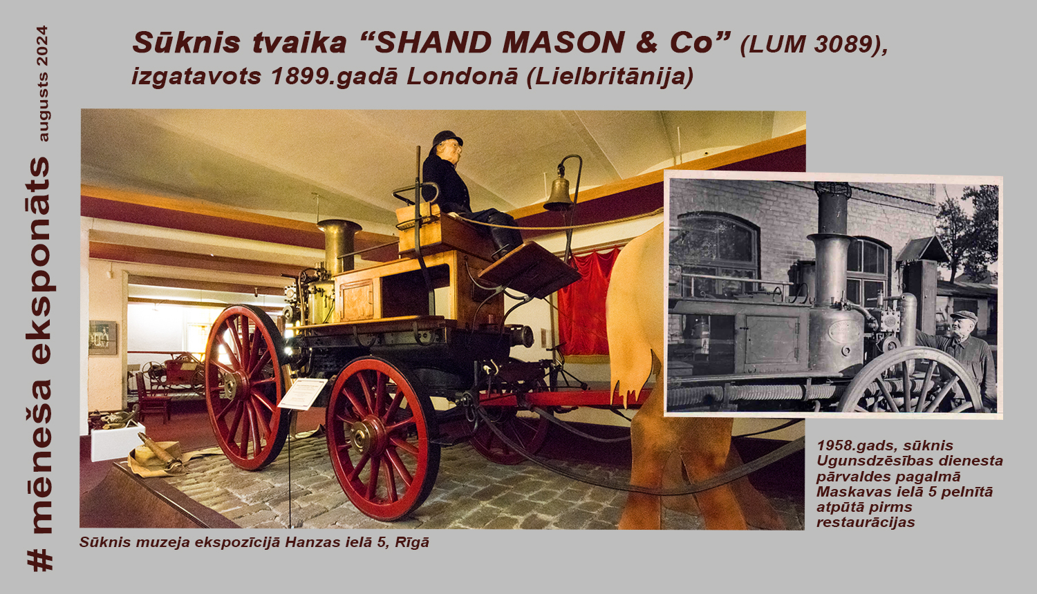 Attēlā tvaika sūknis muzeja Vēstures zālē